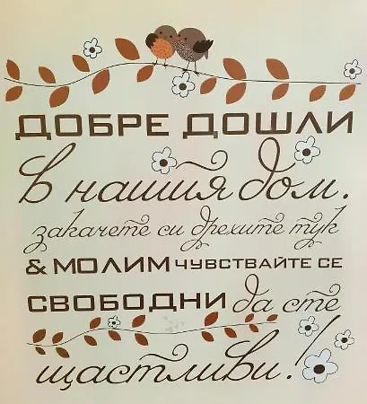 дом анести *