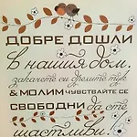 дом анести *